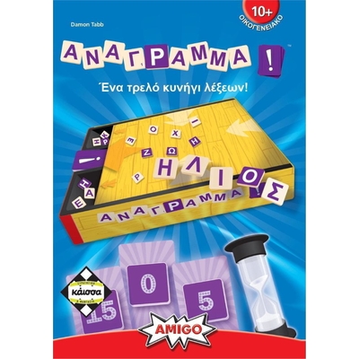 Product Κάισσα Ανάγραμμα (Kerflip) - Επιτραπέζιο (Ελληνική Γλώσσα) (KA111885) base image