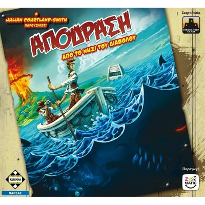 Product Κάισσα Απόδραση από το Νησί του Διαβόλου - Επιτραπέζιο (Ελληνική Γλώσσα) (KA111109) base image