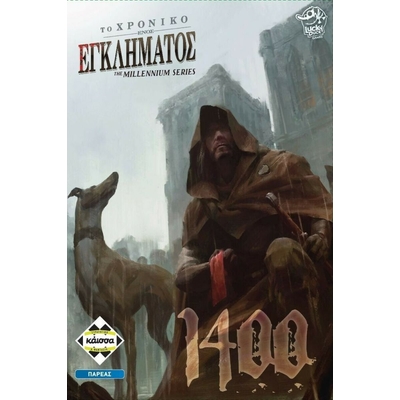 Product Κάισσα To Xρονικό Ενός Εγκλήματος 1400 - Επιτραπέζιο (Ελληνική Γλώσσα) (KA113872) base image