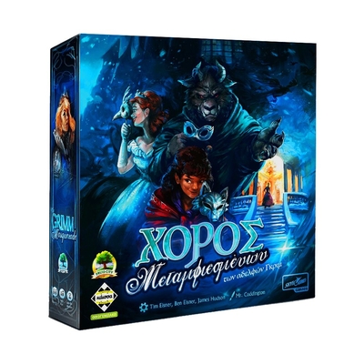 Product Κάισσα Χορός Μεταμφιεσμένων των Αδελφών Grimm - Επιτραπέζιο (Ελληνική Γλώσσα) (KA114084) base image