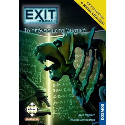 Product Κάισσα Exit: To Υπόγειο Με Τα Μυστικά - Βιβλιοπαιχνίδι (Ελληνική Γλώσσα) (KA112912) base image
