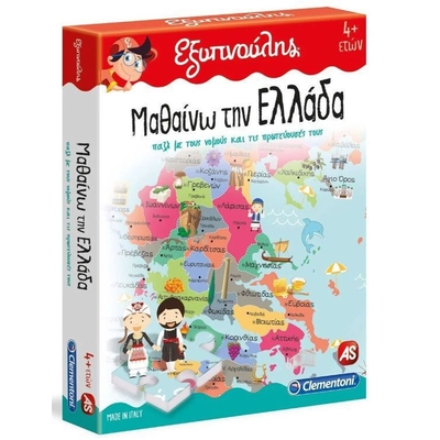 Product AS Clementoni: Εξυπνούλης - Μαθαίνω την Ελλάδα (Εκπαιδευτικό) (1024-63260) base image