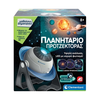 Product Παιχνίδι AS Clementoni: Μαθαίνω Δημιουργώ - Πλανητάριο Προτζέκτορας (1026-63417) base image