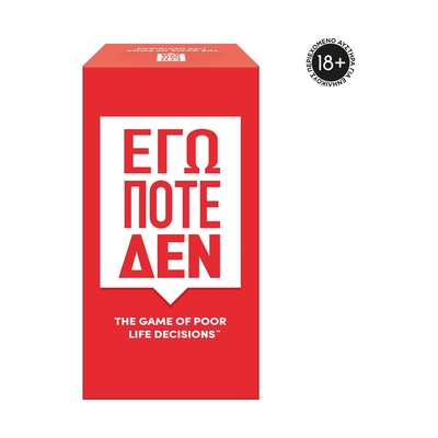 Product Επιτραπέζιο Παιχνίδι AS - Εγώ Ποτέ Δεν (Ελληνική Γλώσσα) (1040-24501) base image
