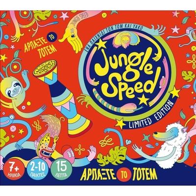Product Επιτραπέζιο Παιχνίδι Κάισσα Jungle Speed Bertone - (Ελληνική Γλώσσα) (KA113011) base image