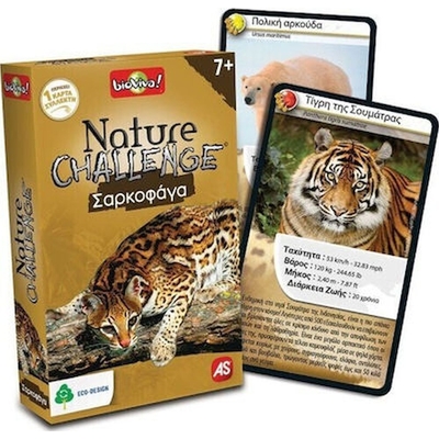 Product AS Παιχνίδια Με Κάρτες: Nature Challenge - Σαρκοφάγα (1040-90141) base image
