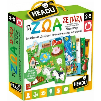 Product Εκπαιδευτικό Παιχνίδι Headu Τα Ζώα σε Παζλ Μοντεσσόρι (50.23011) base image
