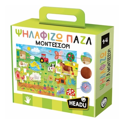 Product Εκπαιδευτικό Παιχνίδι Headu Ψηλαφίζω Παζλ Μοντεσσόρι (50.55768) base image