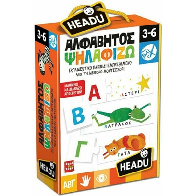 Product Εκπαιδευτικό Παιχνίδι Headu Η Αλφάβητος Ψηλαφίζω Μοντεσσόρι (50.22106) base image