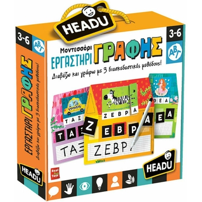 Product Εκπαιδευτικό Παιχνίδι Headu Εργαστήρι Γραφής Μοντεσσόρι (50.24988) base image
