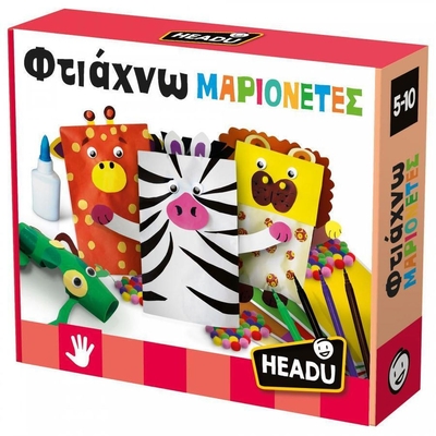Product Παιδική Χειροτεχνία Headu Φτιάχνω Μαριονέτες (50.52262) base image