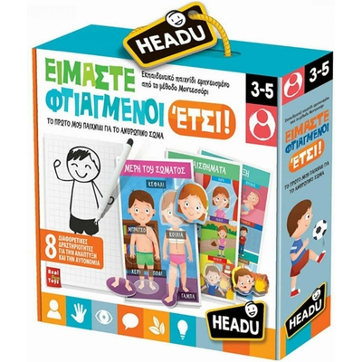 Product Εκπαιδευτικό Παιχνίδι Headu Είμαστε Φτιαγμένοι Έτσι (50.23059) base image