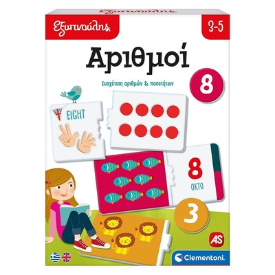 Product Βρεφικό Παιχνίδι AS Clementoni Εξυπνούλης - Αριθμοί (Ελληνική Αγγλική Γλώσσα) (1024-63261) base image
