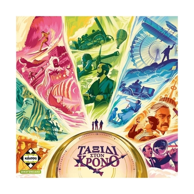 Product Επιτραπέζιο Παιχνίδι Κάισσα Ταξίδι Στον Χρόνο (Ελληνική Γλώσσα) (KA114725) base image