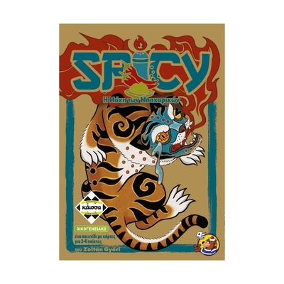 Product Παιχνίδι με Κάρτες Κάισσα Spicy - Επιτραπέζιο (Ελληνική Γλώσσα) (KA114978) base image