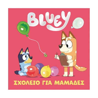 Product Παιδικό Βιβλίο Anubis Kids Books: Bluey- Σχολείο Για Μαμάδες base image