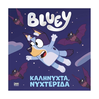Product Παιδικό Βιβλίο Anubis Kids Books: Bluey- Καληνύχτα, Νυχτερίδα base image