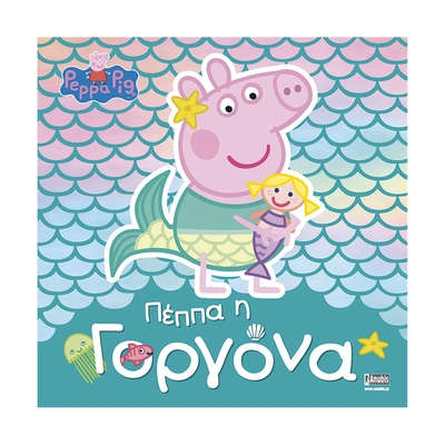 Product Παιδικό Βιβλίο Anubis Kids Books: Peppa Pig- Πέππα Η Γοργόνα base image