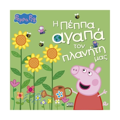 Product Παιδικό Βιβλίο Anubis: Peppa Pig- Η Πέππα Αγαπά Τον Πλανήτη Μας base image
