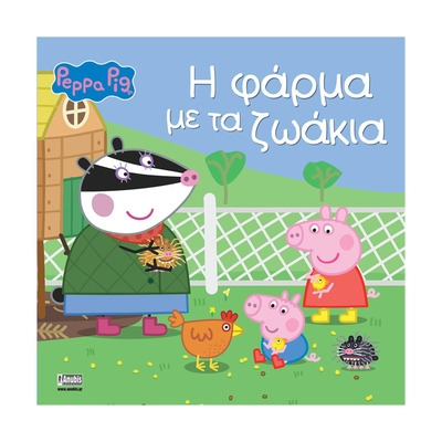 Product Παιδικό Βιβλίο Anubis Kids Books: Peppa Pig- Η Φάρμα Με Τα Ζωάκια base image