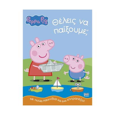 Product Παιδικό Βιβλίο Anubis Kids Books: Peppa Pig- Θέλεις Να Παίξουμε; base image
