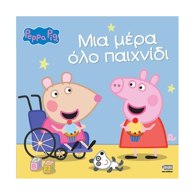 Product Παιδικό Βιβλίο Anubis Kids Books: Peppa Pig- Μια Μέρα Όλο Παιχνίδι base image