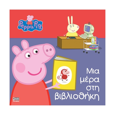 Product Παιδικό Βιβλίο Anubis Kids Books: Peppa Pig- Μια Μέρα Στη Βιβλιοθήκη base image
