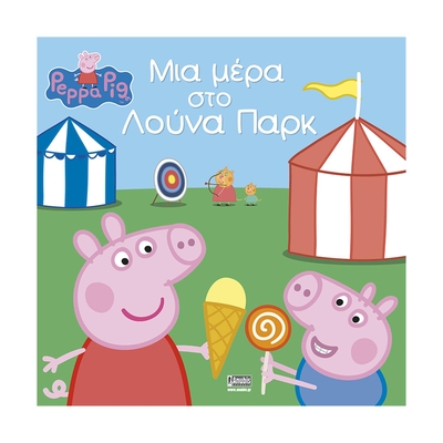Product Παιδικό Βιβλίο Anubis Kids Books: Peppa Pig- Μια Μέρα Στο Λούνα Παρκ base image