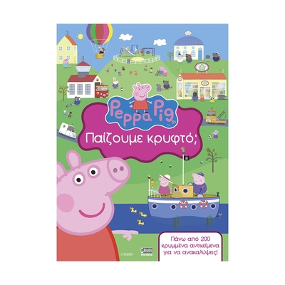 Product Παιδικό Βιβλίο Anubis Kids Books: Peppa Pig- Παίζουμε Κρυφτό; base image