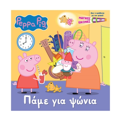 Product Παιδικό Βιβλίο Anubis Kids Books: Peppa Pig- Πάμε Για Ψώνια (Torchbook) base image