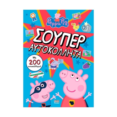 Product Παιδικό Βιβλίο Anubis Kids Books: Peppa Pig- Σούπερ Αυτοκόλλητα (+Αυτοκόλλητα) base image