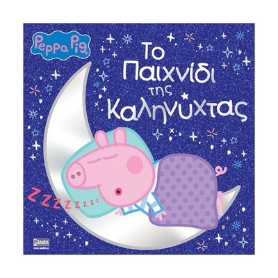 Product Παιδικό Βιβλίο Anubis Kids Books: Peppa Pig- Το Παιχνίδι Της Καληνύχτας base image