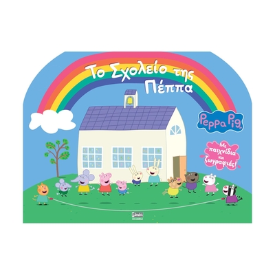 Product Παιδικό Βιβλίο Anubis Kids Books: Peppa Pig- Το Σχολείο Της Πέππα base image