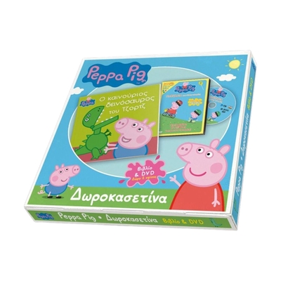 Product Παιδικό Βιβλίο Anubis Kids Books: Δωροκασετίνα Peppa Pig - Ο Καινούργιος Δεινόσαυρος Του Τζορτζ base image