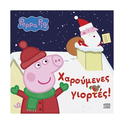 Product Παιδικό Βιβλίο Anubis Kids Books: Peppa Pig- Χαρούμενες Γιορτές base image