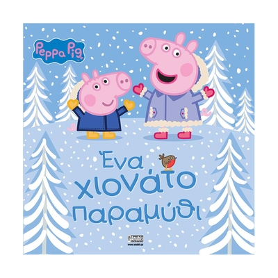 Product Παιδικό Βιβλίο Anubis Kids Books: Peppa Pig- Ένα Χιονάτο Παραμύθι base image