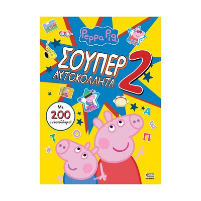 Product Παιδικό Βιβλίο Anubis: Peppa Pig- Σούπερ Αυτοκόλλητα 2 base image