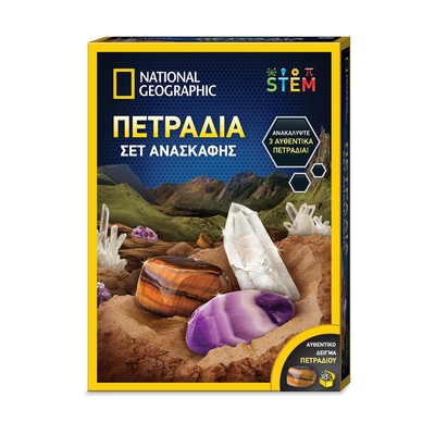 Product Παιχνίδι Giochi Preziosi National Geographic: STEM - Πετράδια Σετ Ανασκαφής (NAT05000) base image