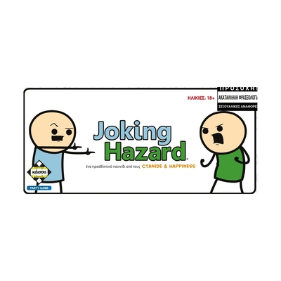 Product Επιτραπέζιο Παιχνίδι Κάισσα Joking Hazard - (Ελληνική Γλώσσα) (KA114961) base image