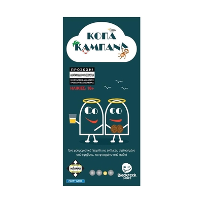 Product Επιτραπέζιο Παιχνίδι Κάισσα Κόπα Καμπάνα - (Ελληνική Γλώσσα) (KA114985) base image