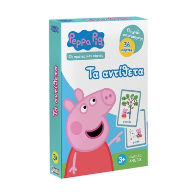 Product Παιχνίδι με Κάρτες Anubis Οι Πρώτες Μου Κάρτες: Peppa Pig- Τα αντίθετα base image