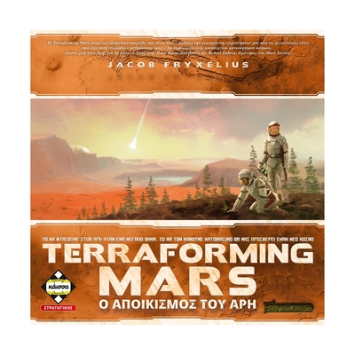Product Επιτραπέζιο Παιχνίδι Κάισσα Terraforming Mars: Ο Αποικισμός Του ʼρη (Ελληνική Γλώσσα) (KA114343) base image
