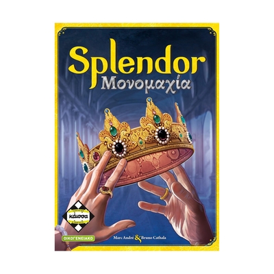 Product Επιτραπέζιο Παιχνίδι Κάισσα Splendor: Η Μονομαχία (Ελληνική Γλώσσα) (KA114675) base image