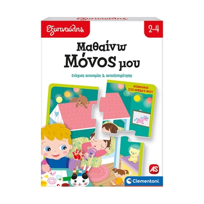 Product Εκπαιδευτικό Παιχνίδι AS Clementoni: Εξυπνούλης Μαθαίνω Μόνος Μου - Ενίσχυση Αυτονομίας & Αυτοεξυπηρέτησης Εκπαιδευτικό (1024-63250) base image