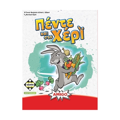 Product Επιτραπέζιο Παιχνίδι Κάισσα Πέντε και στο Χέρι[Ελληνική Γλώσσα] (KA115081) base image