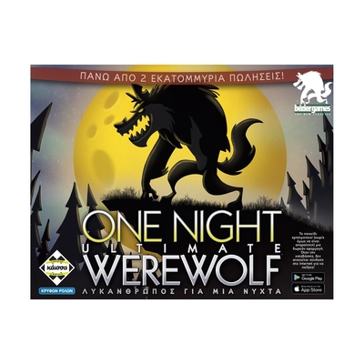 Product Επιτραπέζιο Παιχνίδι Κάισσα One Night Ultimate Werewolf - Λυκάνθρωπος για μια Νύχτα[Ελληνική Γλώσσα] (KA115029) base image
