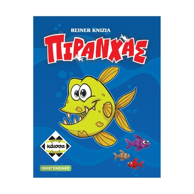 Product Επιτραπέζιο Παιχνίδι Κάισσα Πιράνχας - [Ελληνική Γλώσσα] (KA111144) base image