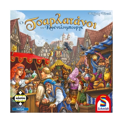 Product Επιτραπέζιο Παιχνίδι Κάισσα Οι Τσαρλατάνοι του Κουέντλινμπουργκ[Ελληνική Γλώσσα] (KA114497) base image