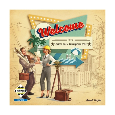 Product Επιτραπέζιο Παιχνίδι Κάισσα Welcome Στο Σπίτι των Ονείρων σας[Ελληνική Γλώσσα] (KA114459) base image