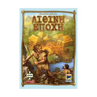 Product Επιτραπέζιο Παιχνίδι Κάισσα Λίθινη Εποχή (Νέα Έκδοση) [Ελληνική Γλώσσα] (KA114213) base image